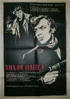  Тихая Одесса смотреть онлайн (1967) 