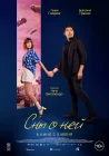  Сны о ней смотреть онлайн (2024) 