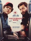  Настоящая боль смотреть онлайн (2024) 