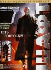  Детектив Шафт смотреть онлайн (2000) 