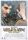  Линия смотреть онлайн (2016) 