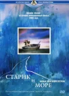  Старик и море смотреть онлайн (1999) 