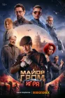  Майор Гром: Игра смотреть онлайн (2024) 