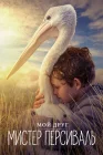  Мой друг мистер Персиваль смотреть онлайн (2019) 